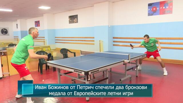 Иван Божинов от Петрич спечели два бронзови медала от Европейските летни игри