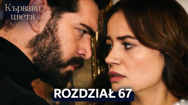Кървави цветя | Епизод 67 | Български субтитри | Кървави цветя (2026)