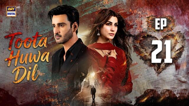 Toota Huwa Dil Episode 21 | 17 July 2026 | Nazish Jahangir | Agha Ali | ARY Digital
