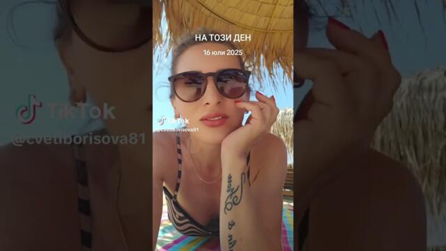 Цвети Борисова