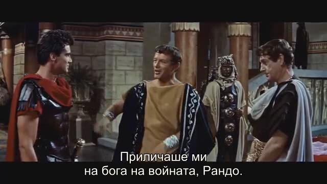 Синът на Спартак (Il figlio di Spartacus 1962) 1/2