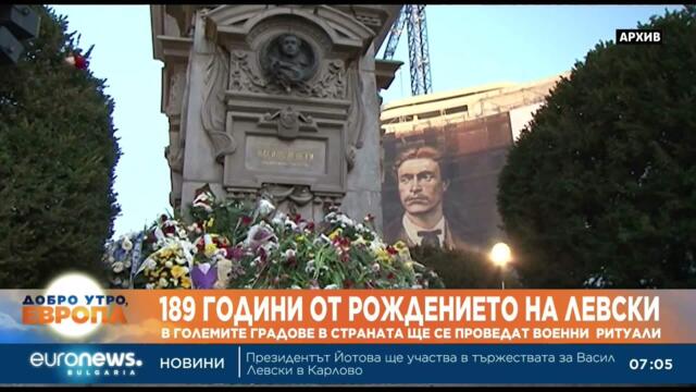 🇧🇬Отбелязваме 189 години от рождението на Апостола на свободата Васил Левски