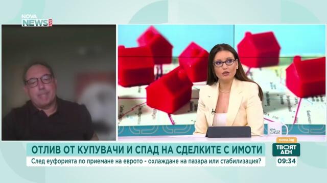 „Охлаждане” или криза  Какво се случва с пазара на имоти в България
