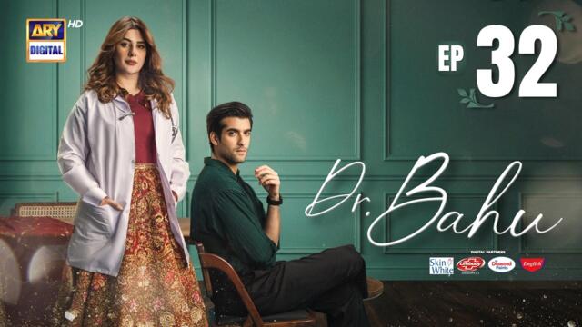 Doctor Bahu Episode 32 | 18 July 2026 | Kubra Khan | Shuja Asad | ARY Digital Drama
