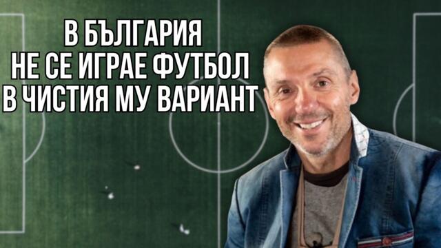 Крум САВОВ: Компромисно се действа към Бойко Борисов и Делян Пеевски