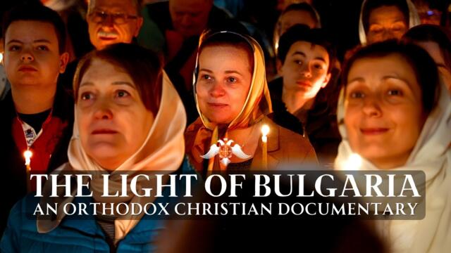 The Light of Bulgaria | An Orthodox Christian Documentary