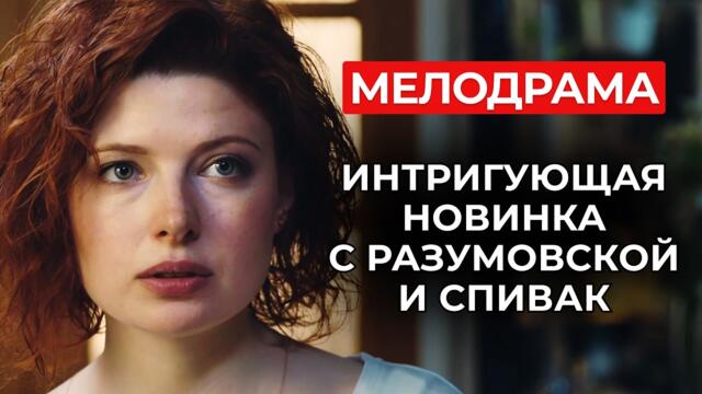 ЭТОТ СКАНДАЛЬНЫЙ СЕРИАЛ ШОКИРУЕТ ДАЖЕ ОПЫТНЫХ ЗРИТЕЛЕЙ 🔥 ЗА ФАСАДОМ СЧАСТЬЯ СКРЫВАЛАСЬ ЛОЖЬ | Драма