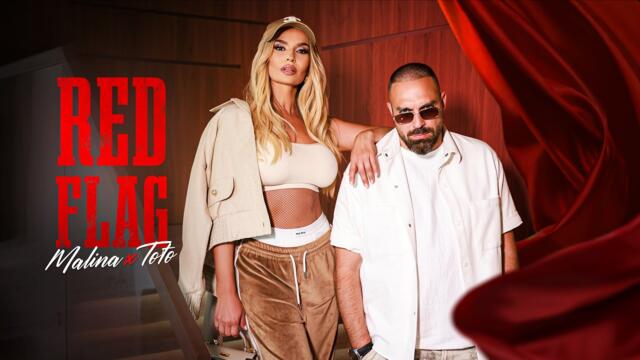 Айдееееееее маце запали се в морски дълбини с тото Malina х ToTo H - Red Flag / Малина х ТоТо H - Ред Флаг I Official Video 2026
