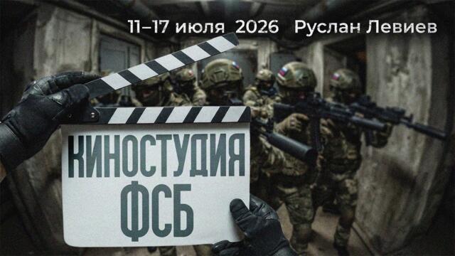 Руслан Левиев: Операция «Паутина-2» | Отставка министра обороны Украины (English subtitles)