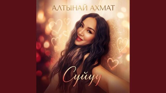 Сүйүү