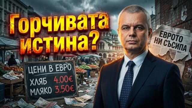 КОСТАДИНОВ И ДИМОВ В БОЛЕЗНЕНО ОТКРОВЕН РАЗГОВОР!