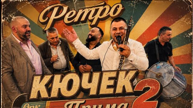 ORK PRIMA - Retro Kuchek 2 Live 2026 