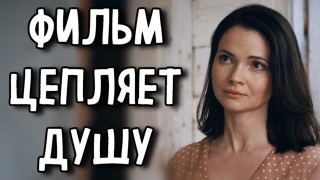 ЭТОТ ФИЛЬМ ВОЗВРАЩАЕТ НАДЕЖДУ! ЛУЧШАЯ МЕЛОДРАМА! «Берег счастья» СЕРИАЛ 2026