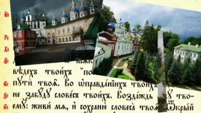 Жанна Бичевская - Раскрою я Псалтирь Святую