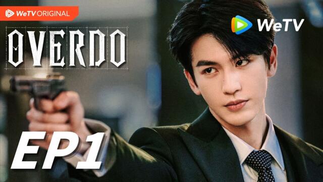ENG SUB【Overdo 这一秒过火】EP01 | Separated by fate, reunited by love | WangChuRan & ZhangLingHe | WeTV