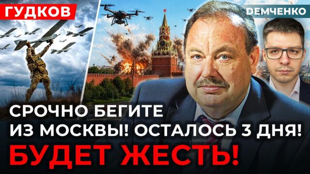 🔥ГУДКОВ. Тайный указ Путина! Атака на Wildberries! Заговор Абрамовича! Путин на волоске! Кипиш в ФСБ