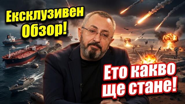КАРДАМСКИ ВЗРИВИ С ФАКТИ И ЛОГИКА!