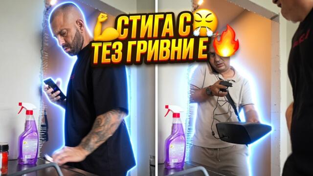СТОЯН КОЛЕВ ПСУВА МАЙСТОР ИЗМАМНИК И МУ СЛАГАТ ПРОСЛЕДЯВАЩА ГРИВНА
