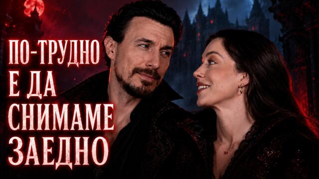 ПОЛИ и ВИКТОР: ПО-ТРУДНО Е ДА СНИМАМЕ ЗАЕДНО | НАСЛЕДНИКЪТ ИНТЕРВЮТА