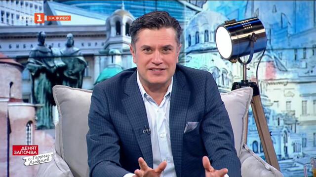 Парите от Европа, "Мишлен" и финала на Световното, Денят започва с Георги Любенов-19.07.2026