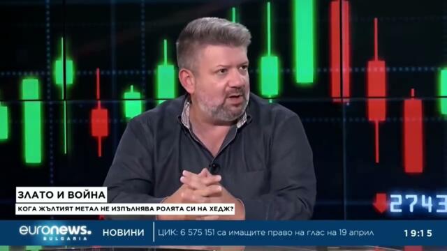 Злато и война: кога жълтият метал престава да бъде сигурен хедж? | 09.04.2026 г., за Биз(Д)нес