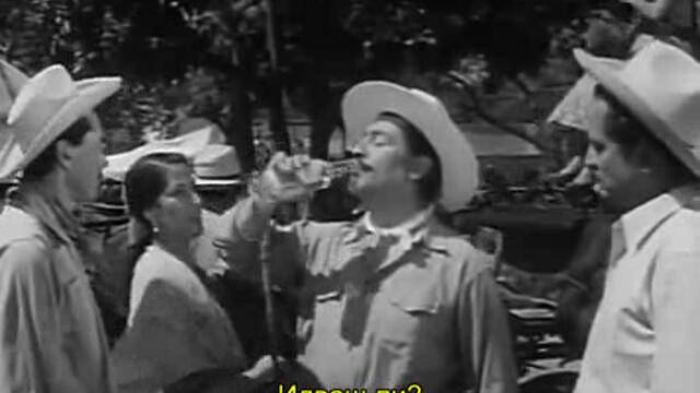 Реката и смъртта (El rio y la muerte 1955) 1/2