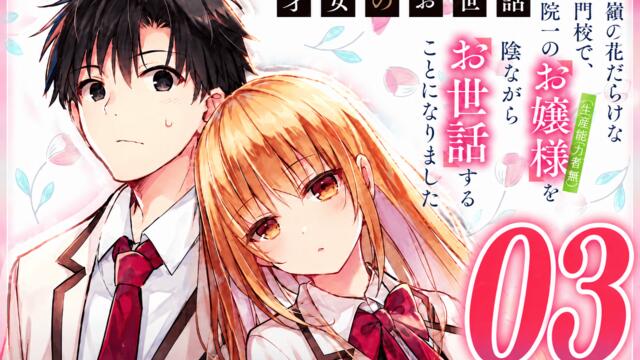 Rich Girl Caretaker E03 (BG subs)