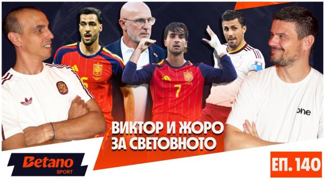 КРАЯТ НА МОНДИАЛ 2026! Триумфът на Испания, сълзите на Меси и лудият бронз за Англия