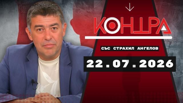 Западът води хибридна война и спуска нова "желязна завеса"