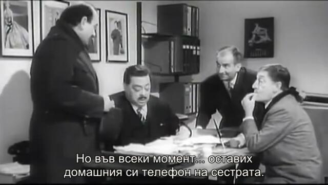 Претаксуваните (I tartassati 1959) 2/2