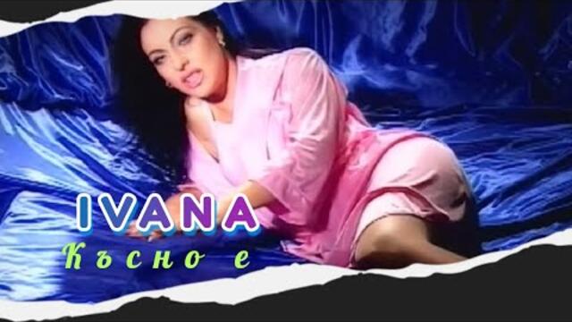 IVANA - KASNO E | ИВАНА - КЪСНО Е (OFFICIAL HD VIDEO) 2000