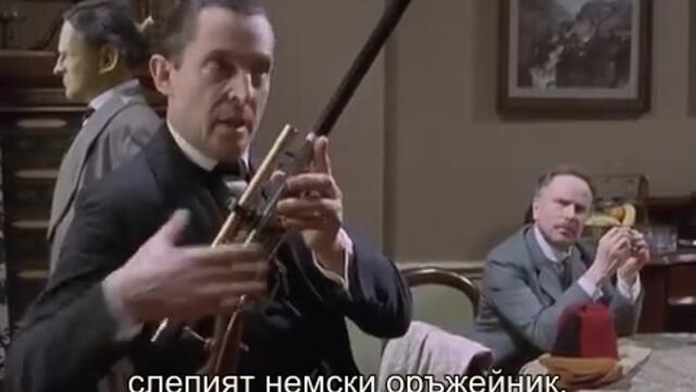 Завръщането на Шерлок Холмс S03 E01 - Запустялата къща