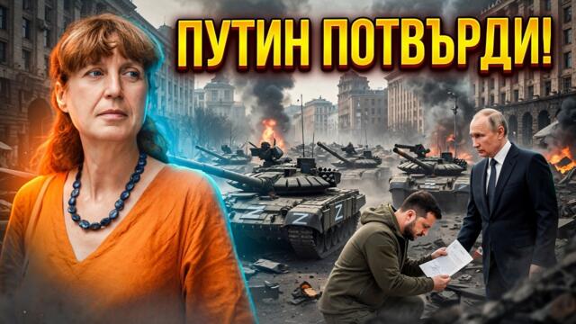 ГЕШЕВА: РУСИЯ ЩЕ ВЛЕЗЕ В КИЕВ!