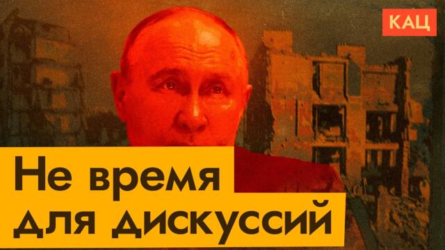 «Мобилизация — шанс найти себя» | Что наговорил Путин депутатам и морякам (English sub) @Max_Katz