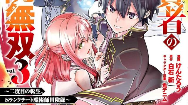 Rakudai Kenja no Gakuin Musou - 06 BG SUB