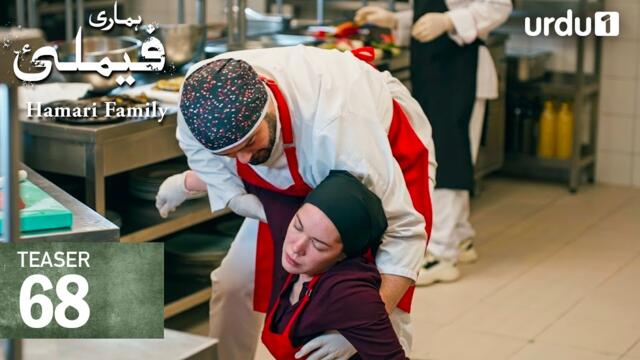 Hamari Family | Teaser 68 | New Turkish Drama | Sahipsizler