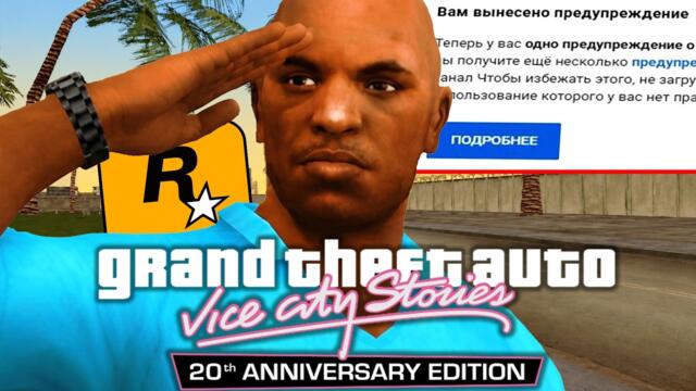 ЗАПРЕЩЕННЫЙ ПК РЕМЕЙК GTA Vice City Stories, СПУСТЯ 20 ЛЕТ! - Обзор Демо Версии