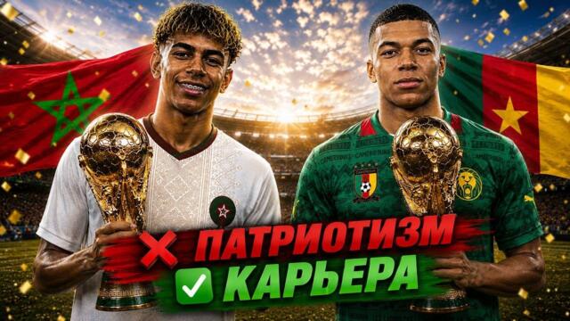 Как Мигранты УБИВАЮТ Футбол Сборных
