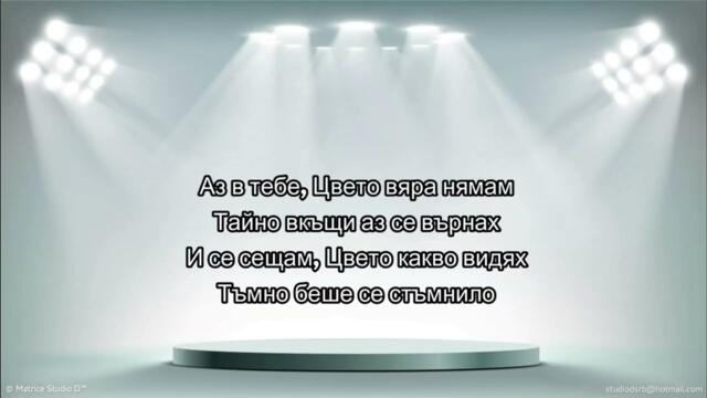 Fiki i Azis - Cveto KARAOKE