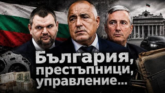 Частните армии на НАТО работят и в България
