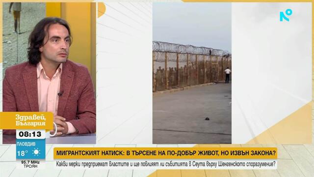 Мигрантската криза в Сеута - организирана акция в социалните мрежи? | 3 авг. 2026