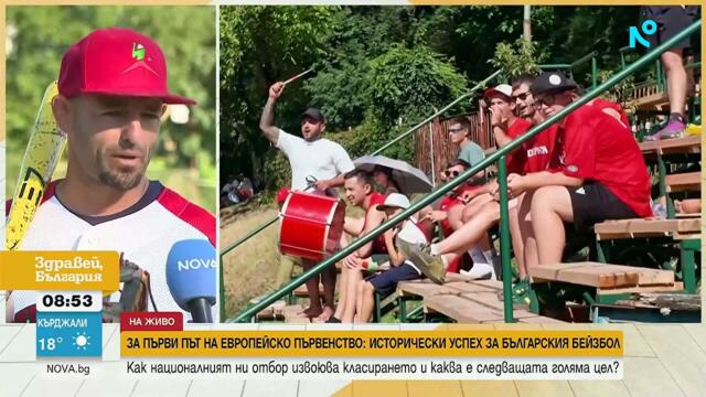 Исторически успех: Националите по бейзбол се класираха на Европейското първенство | 3 авг. 2026