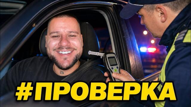 Вица за проверката / by Kris Riska