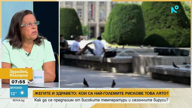 Какви са рисковете за здравето през лятото и как да се предпазим | 3 авг. 2026