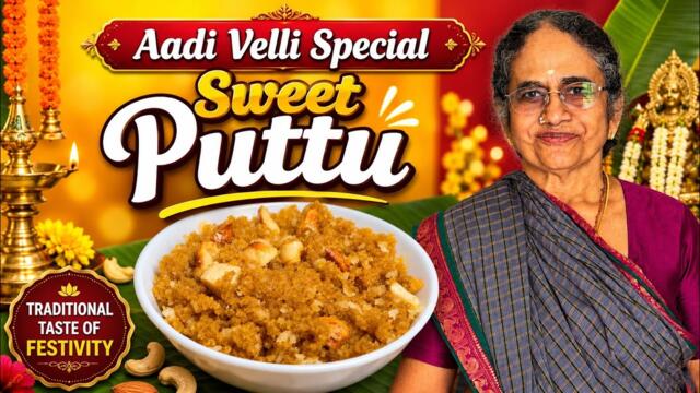 Aadi Velli Spl - Sweet Puttu