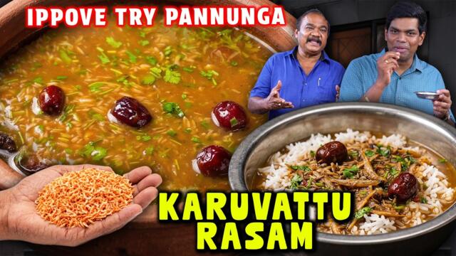 செம காம்போ! வாயூறும் சென்னாக்குனி ரசம் வச்சு பாருங்க, நாக்குல நிக்கிற சுவை! Chef Deena's Kitchen