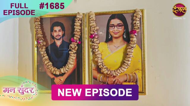 Mann Sundar | 3 Aug 2026 | Full Episode 1685 | Full HD #Newepisode | Dangal TV