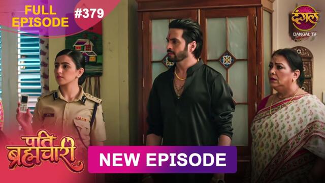 Pati Brahmachari | Full Episode 379 | 3 Aug 2026 | Full HD #Newepisode | Dangal TV