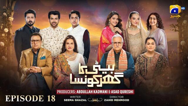 Beti Ka Ghar Konsa Episode 18 [Eng Sub] Humayoun Ashraf - Momal Sheikh - Ali Abbas | 3rd August 2026