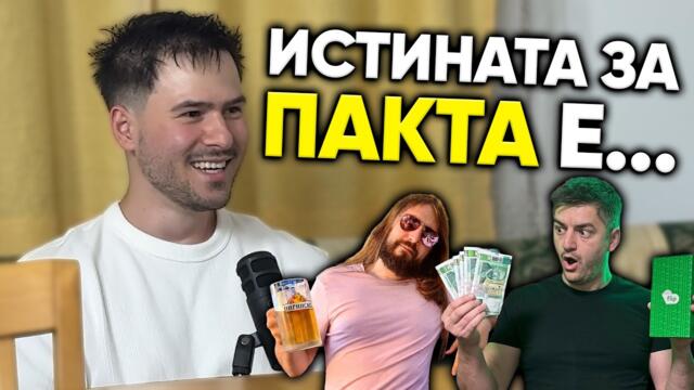 ShadowHex за времето му в Пакта - Айляк Podcast